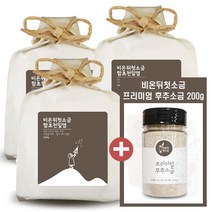 비온뒤첫소금 천일염 400g + 함초소금 200g, 3개, 함초 천일염