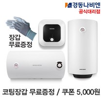 경동나비엔 ESW350-15W 15리터 전기온수기 하향식 서울 경기 인천 사무실 스텐레스 싱크대 상향식 셀프설치, 8.ESW350-100FS/ /바닥설치(상향)