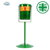 소화기보관함 SS-녹색 원형 재떨이 가설 안전망 로프 테잎 안전보관함 저장소