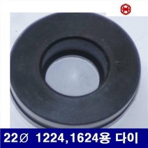 DRU5109296631130 유압식 1624용 펀칭기다이 다이 22파이 삼성유압 1224 (1EA)
