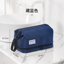 여행 소품케이스 일본 구매 세탁 가방 남성용 여행 가방 저장 가방 메이크업 박스 남성 콘센트 건조 및 습식 분리 휴대용 수영 용품, B.진한 파란색