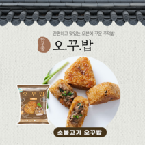 오꾸밥 주먹밥혼합 참치마요 삼각 라이스버거 한우물 구운 주먹밥 냉동 삼각김밥, 소불고기 8개