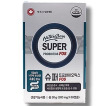 Super 프리바이오틱스 60캡슐 장에좋은유산균 여성유산균, 120캡슐(4개월 싸바리포함)