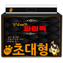 강남패드 싸이독 반려견 배변패드 레몬향 50, 3개