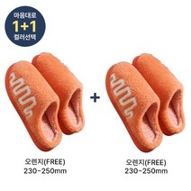 쀼팩토리 1+1 지그재그 겨울 털 거실 슬리퍼 실내화, 오렌지(230~250), 오렌지(230~250)