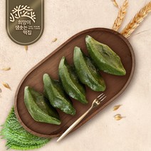 영광모시송편 현미모시송편 동부 20개 국산동부 모시떡 현미떡 식사내용 저 설탕, 찐 현미모시송편20개