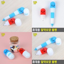 뚜껑볼펜 귀여운볼펜 대량볼펜 볼펜기념품 사무용볼펜, 기본형