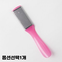 손잡이 양면 스틸면 사포면 발바닥 뒤꿈치 복숭아뼈 굳은살 제거기 풋 파일 컬러랜덤 5개입 1세트, 1개