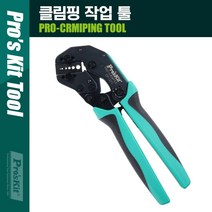 Prokit CP-371M 클림핑 작업 툴본체 vmac0203*9047071yJ, 본상품선택
