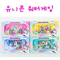 리얼세일(Realsale) 요정나라 유니콘 워터게임/유니콘 물게임기/유아장난감/미니게임기/단체주문/유치원 어린이집 단체선물 답례품, 3개