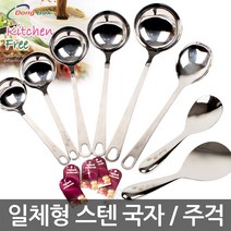 키친프리 일체형 스텐국자 스텐주걱 볶음스픈 모음 스테인레스스틸 동복 조리기구, 대, 03.스텐 진공 밥주걱