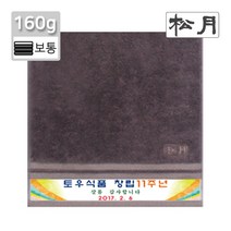 송월 노을 전사 타월 답례품 행사 기념 수건 타올인쇄, 아이보리