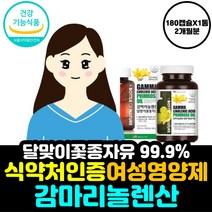 식약처인증 감마리놀렌산 달맞이꽃 종자유 비타민E 효능 달맞이 씨유 오일 달맞이유 기름 종자 추출물 항산화 생리 활성 콜레스테롤 혈행 피부 개선 월경 불편함 PMS 여성 영양제