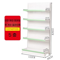 슈퍼 마켓 선반 진열대 벽 편의점 디스플레이 마트 대형, 단면 5층 메인  122 x 40 x 225