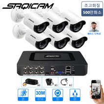사치캠 CCTV 자가설치 500만화소 8채널 가정용 적외선 카메라 실외6개 녹화기 설치 세트, 실외 6대+8채널 녹화기 풀세트