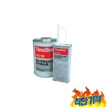 쓰리본드-볼트 나사이완방지제 TB1401S (청색) 1kg(Can) (1EA)