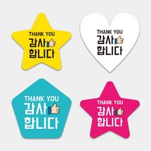 감사합니다 땡큐 배달음식점 자유형스티커 1000매 하트모양 별모양 오각형 도무송스티커 써비스 리뷰약속, 별_(노랑), 45mm, 샘플디자인그대로인쇄