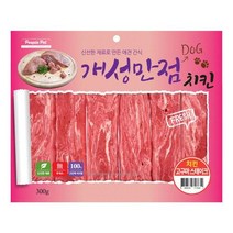 닥스훈트 오래먹는간단간식 시바이누 맛있는미트간식 스피츠 치킨고구마, 상세페이지 참조