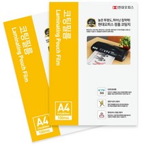 쭈bapha_현대오피스 A4코팅지(100mic) 정전기방 필름 사무용품 사무용 코팅 소모품 용지 전용♥LtMS, ♥sunshineee, ♥myside!