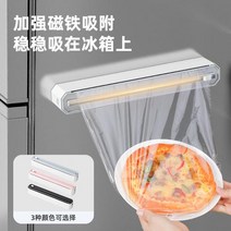 주방 랩 커터 가정용 랩커팅기, 초록, 1
