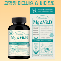 고함량 마그네슘 보충제 왼쪽 오른쪽 눈떨림 영양제 임산부 마그네슘 비타민 B 다리근육 눈두덩이 근육 눈아래 떨림 활력 신경 근육기능 유지에 필요 에너지보충 90정