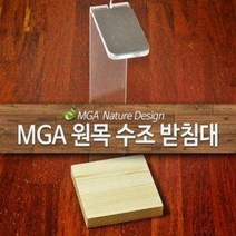 MGA 원목 수조 받침대 (30큐브 전용)