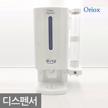 오릭스(애니가글 디스펜서) 컵홀더 업소용 가그린