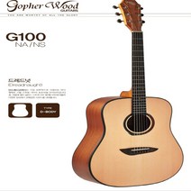 고퍼우드 G100, 무광