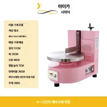 자동 케이크 돌림판 기계 회전판 제빵 베이커리, 단일사이즈, 핑크