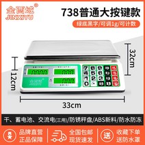 HERAN 전자 저울 상업용 채소 판매 지능 고정밀 무게 측정 소형 저울 30kg 가정용 주방 전자 방수 전자저울, 큰 버튼【3용 조정 가능 1그램】액정 평판