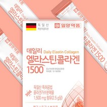 일양 엘라스틴 콜라겐 독일 베리솔 저분자 14포x2박스 석류맛, 단품