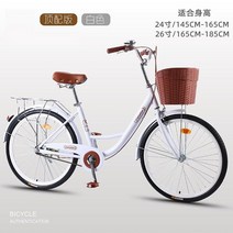 여성용자전거 출퇴근 성인 클래식 편한 자전거, 26인치, 화이트 브라운