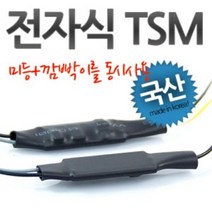 12V 차량용 깜빡이 미등 동시작동 전자식 TSM 릴레이 2개1세트