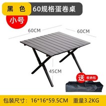 야외테이블세트 야외 접이식 테이블과 의자 세트 단단 나무 알루미늄 합금 탄소강 에그롤 피크닉 캠핑 커밋, 05 60cm carbon steel
