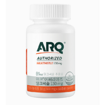 ARQ 아크 어써라이즈 밀크씨슬130mg (500mg x 60캡슐) 식물성캡슐 간건강