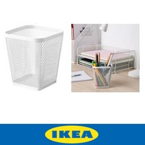 GVP 이케아 드뢰니엔스 연필꽂이 필기구정리함 오피스용품 볼펜꽂이