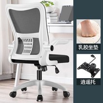 허리편한 등받이의자 기능성 거북목 서울대 바른자세 작업 골반틀어짐 커플체어 척추, 강철 발, 회전 승강 난간, 화이트 프레임 블랙 그물 캐주얼 + 라텍스 방석