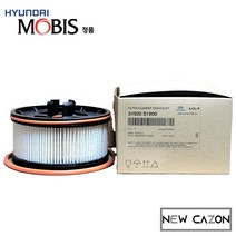 기아 더뉴쏘렌토UM 연료필터 카트리지 31920S1900 현대모비스순정품, 31920-S1900 (17600원)