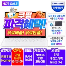 삼성전자 갤럭시북2 프로 최신 인텔 12세대 빠르고 가벼운 13.3형 최신 저렴한 가성비 휴대용 학생 대학생 인강용 과제용 업무용 수험생 공시생 노트북 NT930XEW-A51A, 256GB, 미스틱 실버, WIN11 Home, 코어i5, 16GB