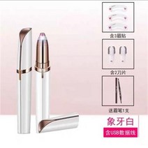이발기 전동 우먼 수리 신기 다용도 트리머형 초보 전용 콧털정리기, 기본, T11-벚꽃가루비상용 칼날x2(충전 모델)
