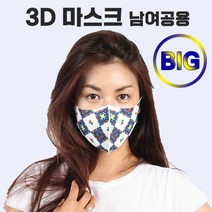 블랙마스크 빅사이즈_ 3D 입체 마스크 프레임 특대형사이즈 이보다 더 큰 사이즈는 없다, 1개