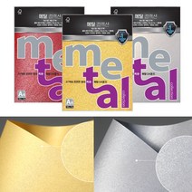 삼원특수지 메탈컬렉션 A4 200g 5매 CMK07 아이스실버