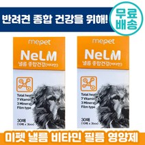미펫 낼름 비타민 필름 영양제 종합 건강 미네랄 비타 씨 이 디 C E A 복합 강아지 애견 동물 반려 견 건강 기능 식품 간식 추천 미 팻 다니엘 헤니 광고 구강 용해 필름, 30매