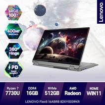 레노버 플렉스 16ABR8 82XY0039KR 터치스크린 노트북, WIN11 Home, 16GB, 512GB, 라이젠7, 그레이