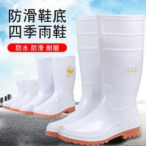 빅사이즈장화 화이트 식료품 위생 미끄럼방지 오일 내산알칼리 요리사 수화 작업 레인부츠 2315136189