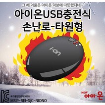 laterior 따뜻한 충전식 손난로