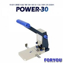 ForU998 공 펀칭기 수동 천공기 파워 펀칭날 펀치기 천공날, 상세페이지 참조