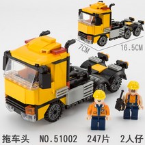 레고시티 경찰본부 토이저러스트럭 시티감옥섬액세서리팩 트랙터 소방본부와소방헬리콥터 순찰차 스포츠카 x소방트럭 방향전환트랙 피자배달부 재미있는놀이공원 시티피겨팩 호환블록, 5102 트레일러 헤드