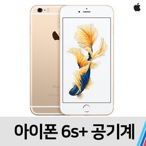 아이폰6S 플러스 중고 공기계 통신사 공용 (64GB), 스페이스그레이, A급