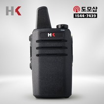 HK일렉트로닉스 HD-400 1대풀세트 최대5km통신